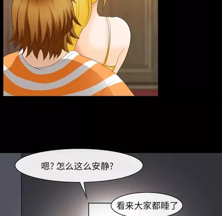 那年夏天-第19话 - 图片 76