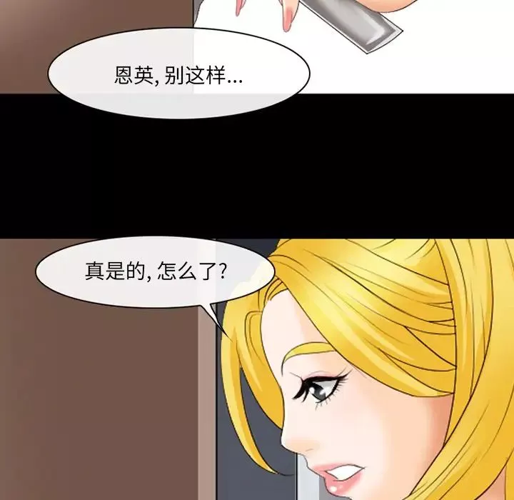 那年夏天第19話