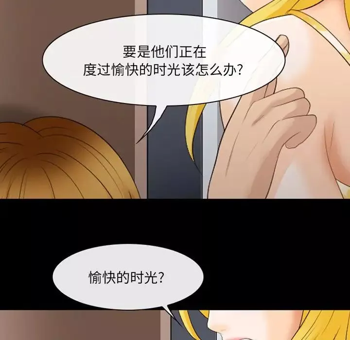 那年夏天-第19话 - 图片 84