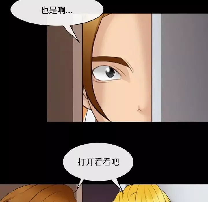 那年夏天-第19话 - 图片 87