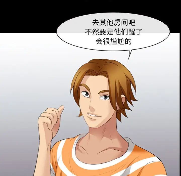 那年夏天第20話