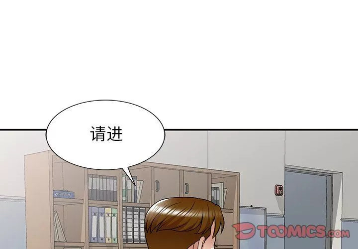 球童媽媽第13話