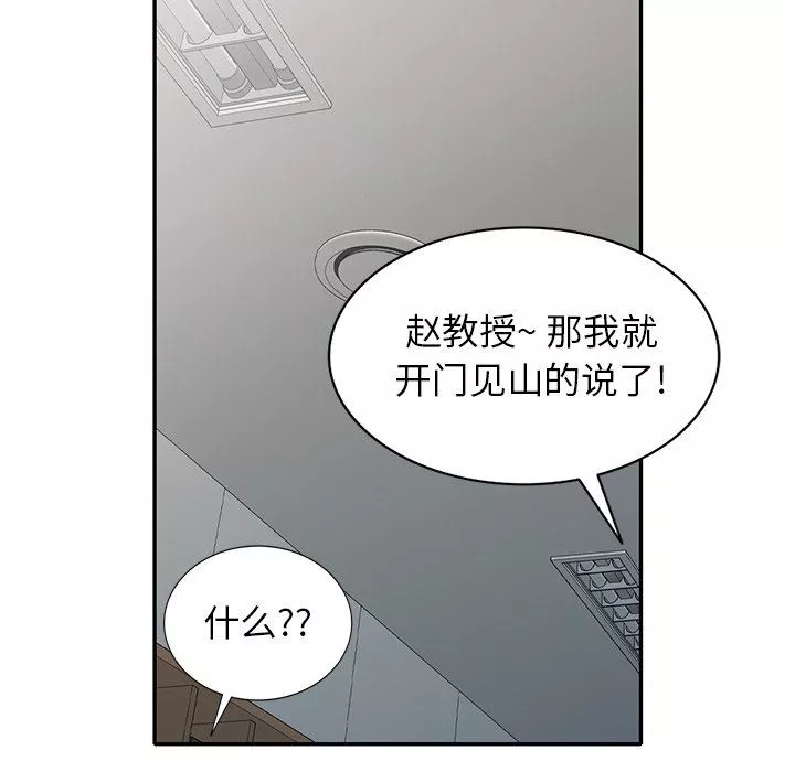 球童媽媽第13話