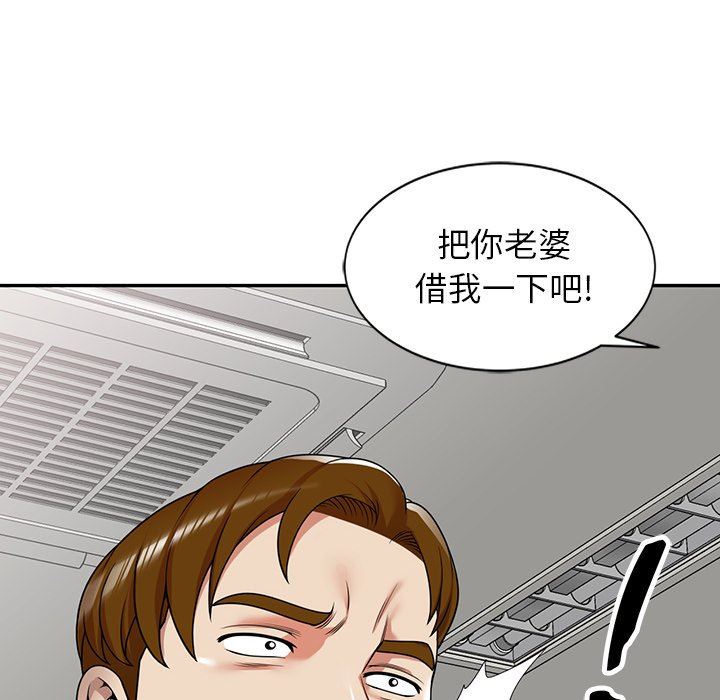 球童媽媽第13話