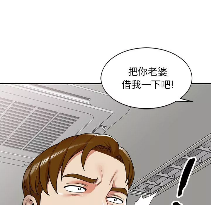球童媽媽第13話