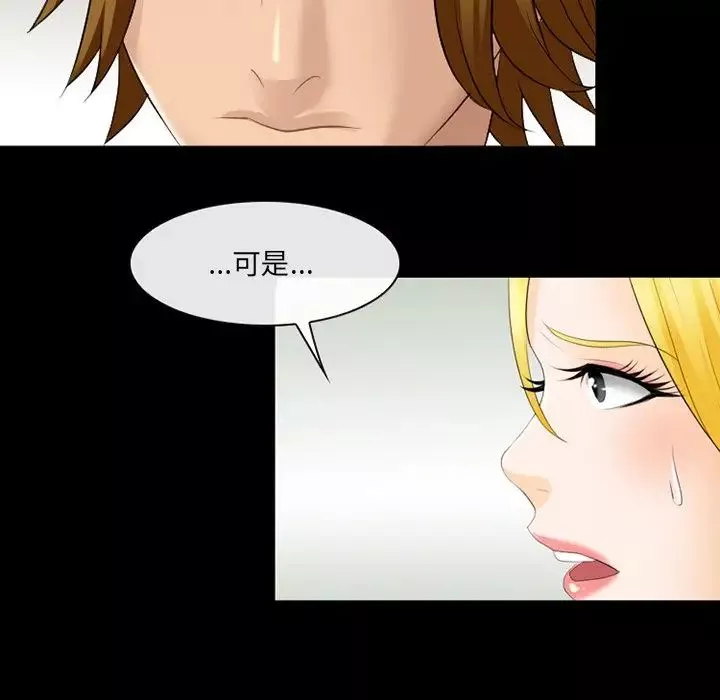 那年夏天第20話