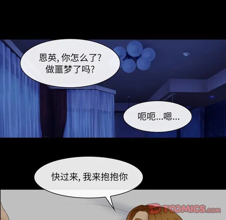 那年夏天第20话