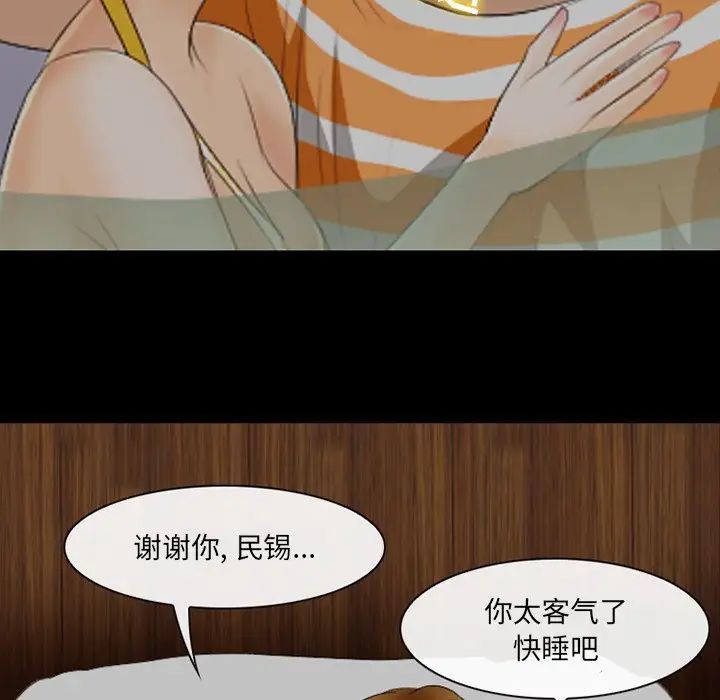 那年夏天第20话