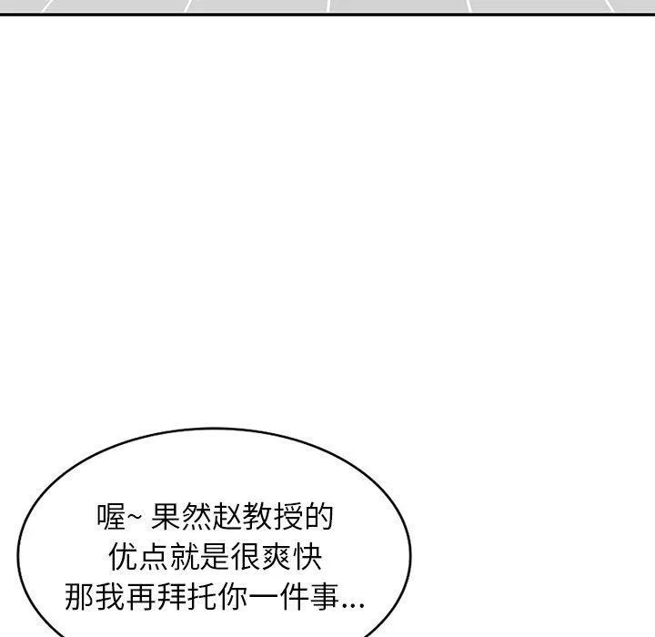 球童媽媽第13話