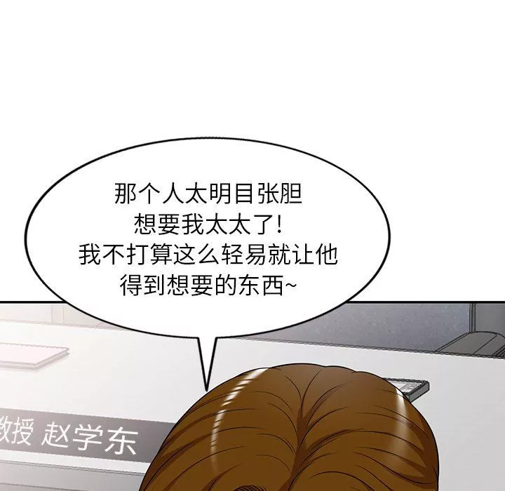 球童媽媽第13話