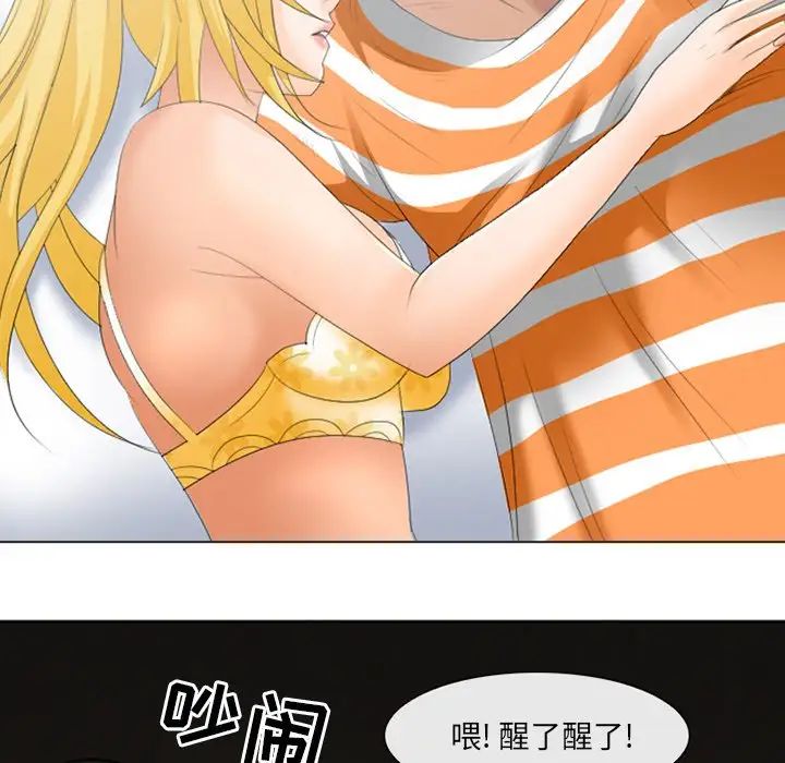 那年夏天第20话