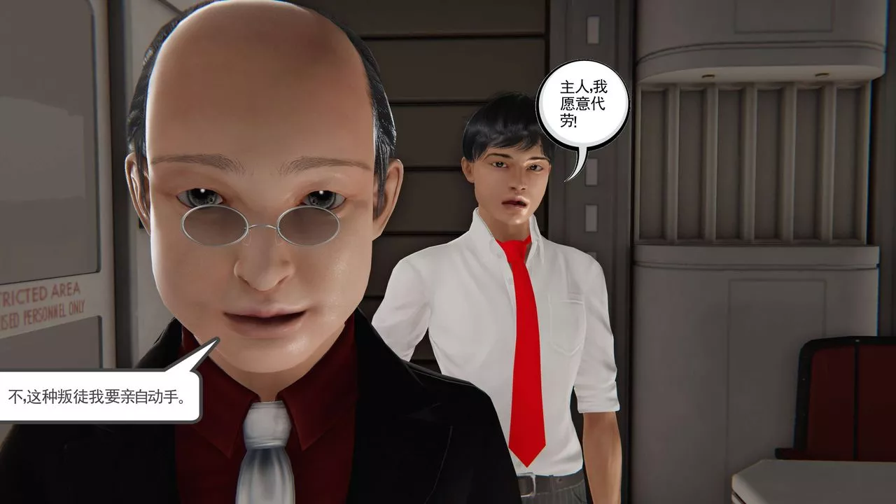 [3D]契约战士第二季-第24话 - 图片 29