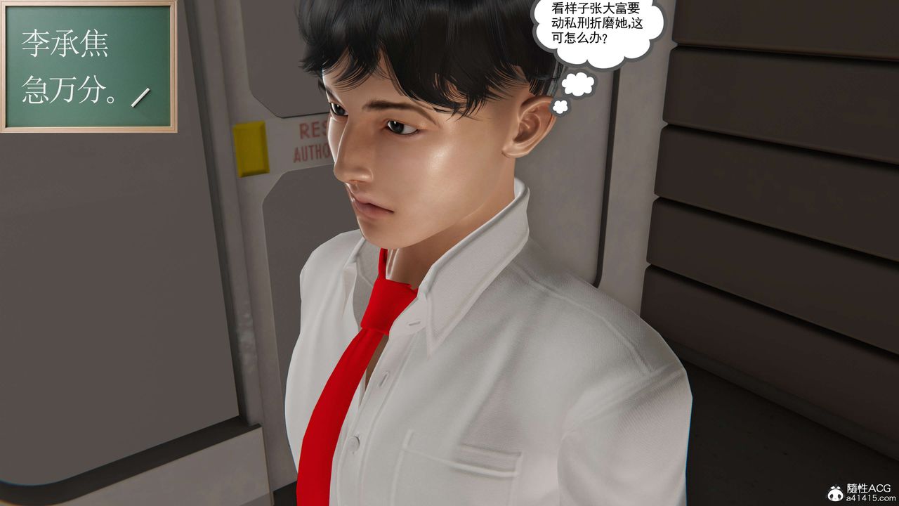 [3D]契约战士第二季第24话