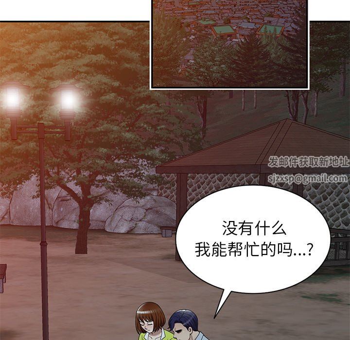 球童媽媽第13話