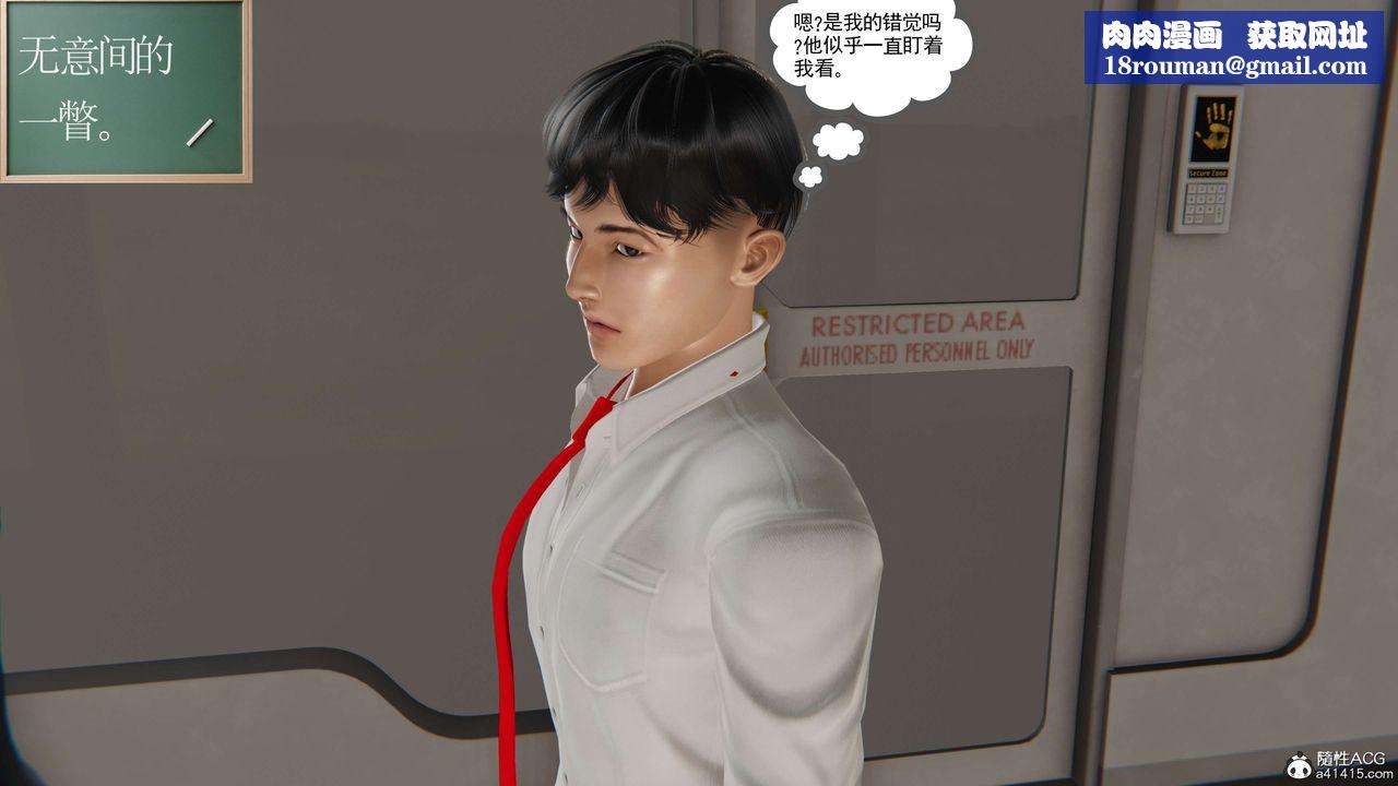 [3D]契約戰士第二季第24話