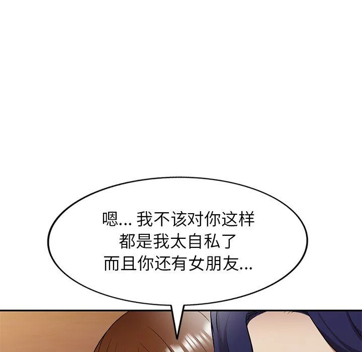 球童妈妈-第13话 - 图片 38