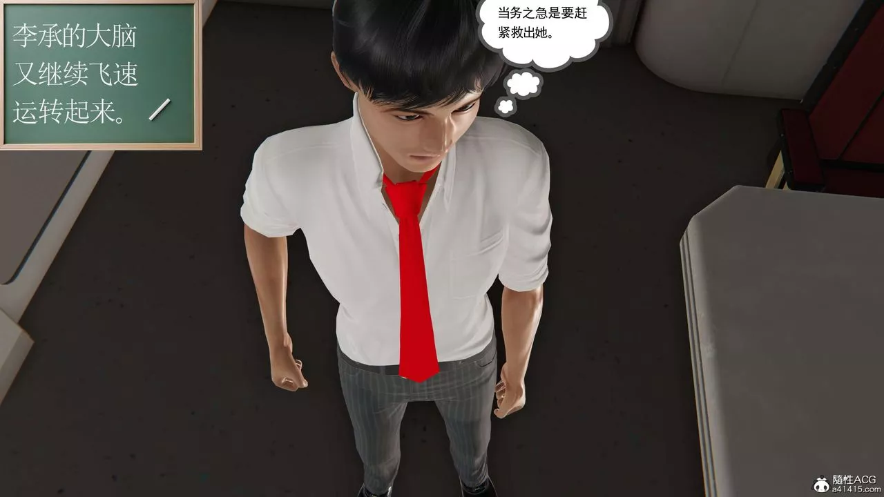 [3D]契約戰士第二季第24話