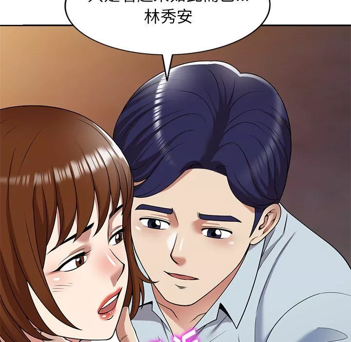 球童媽媽第13話