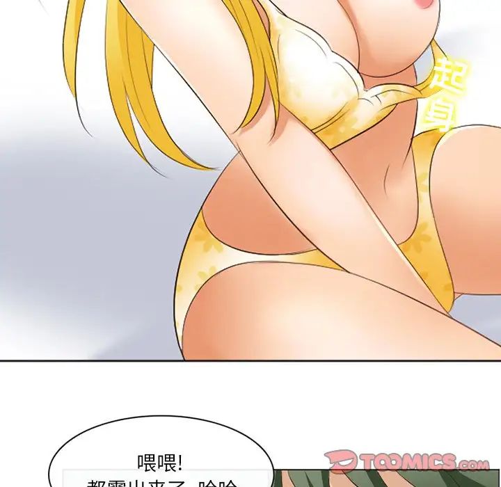 那年夏天第20话