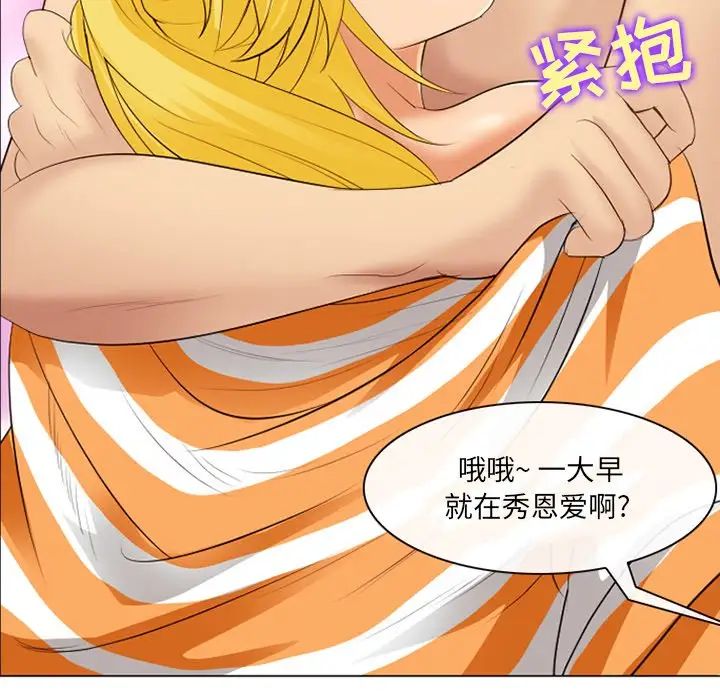 那年夏天第20話