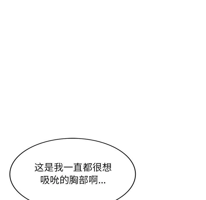 球童妈妈-第13话 - 图片 62