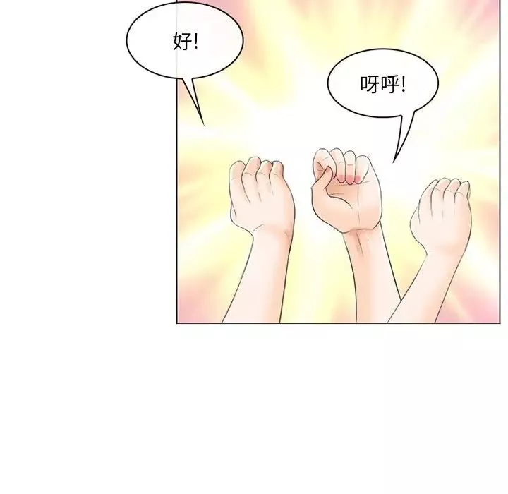 那年夏天-第20话 - 图片 84