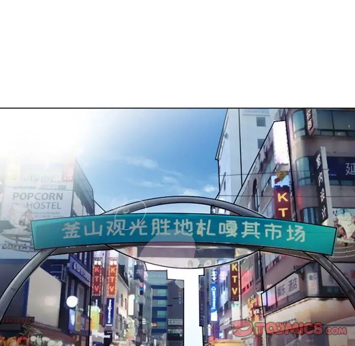 那年夏天第20话