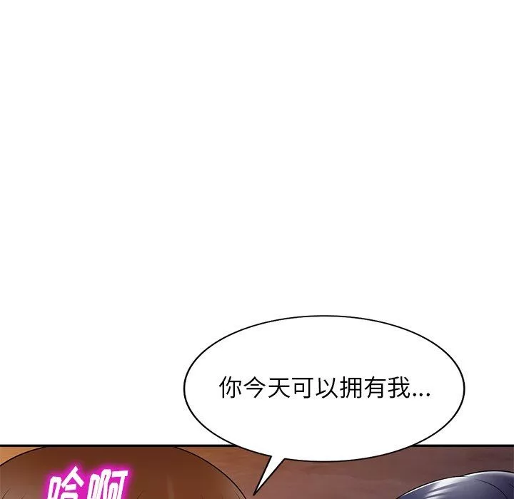 球童媽媽第13話