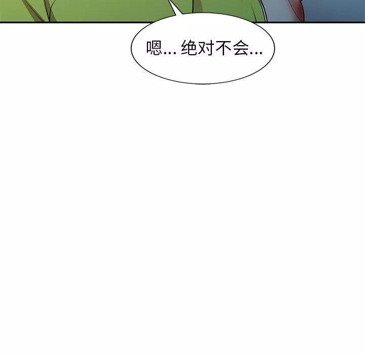 球童媽媽第13話