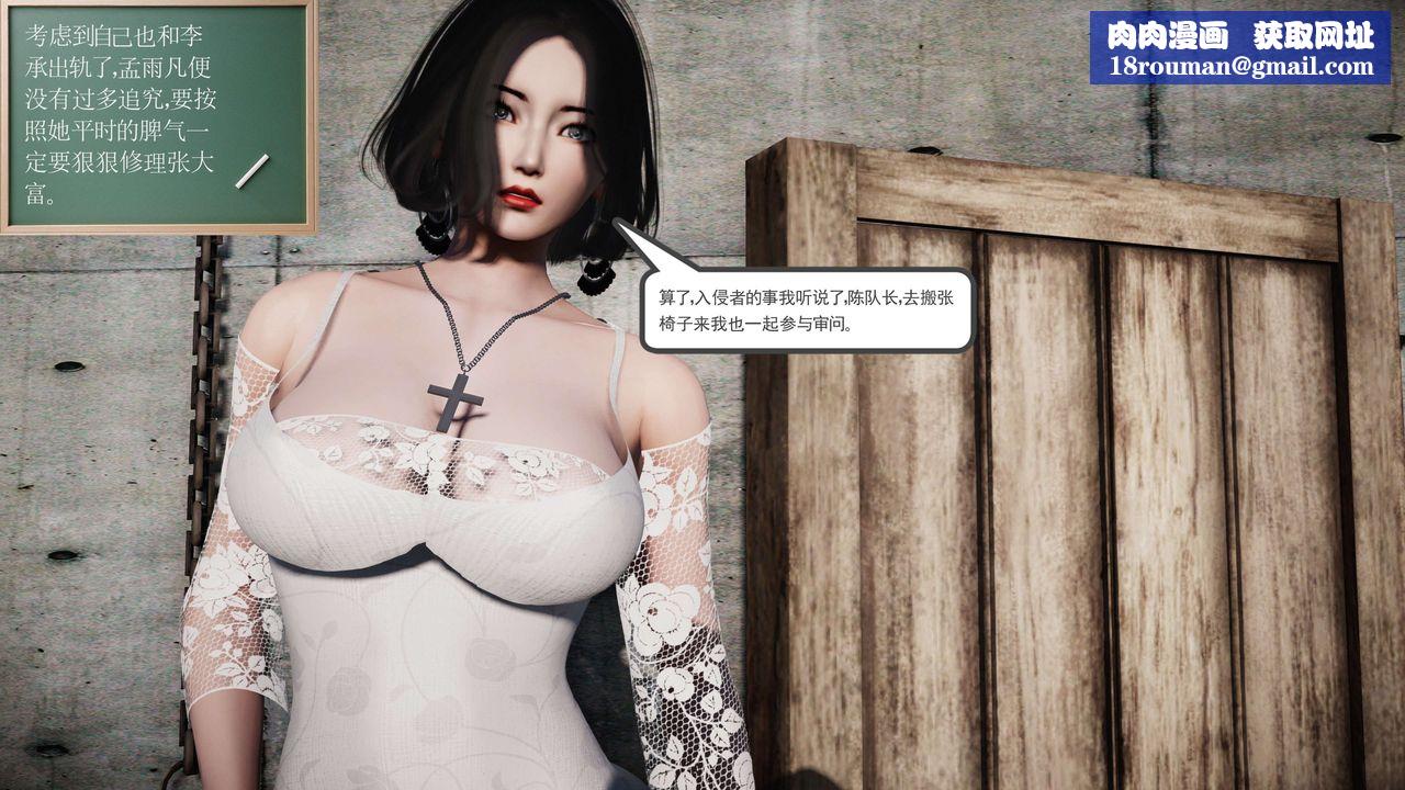 [3D]契约战士第二季第25话