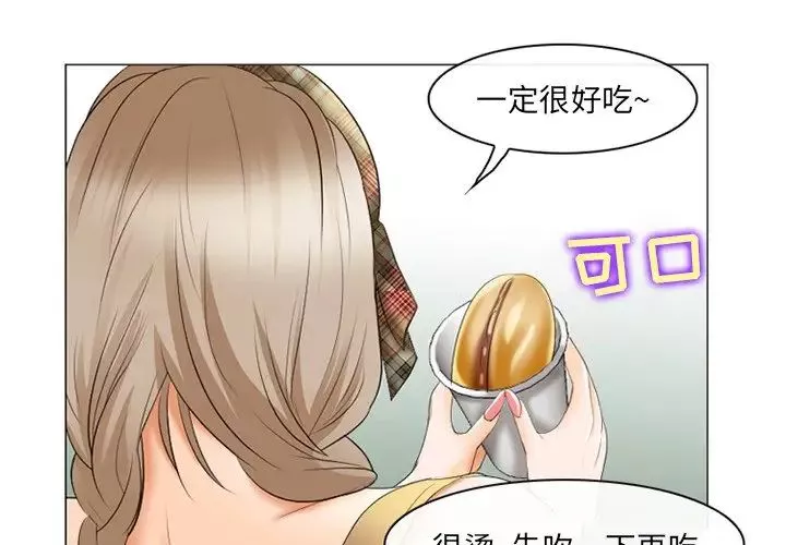 那年夏天第21話