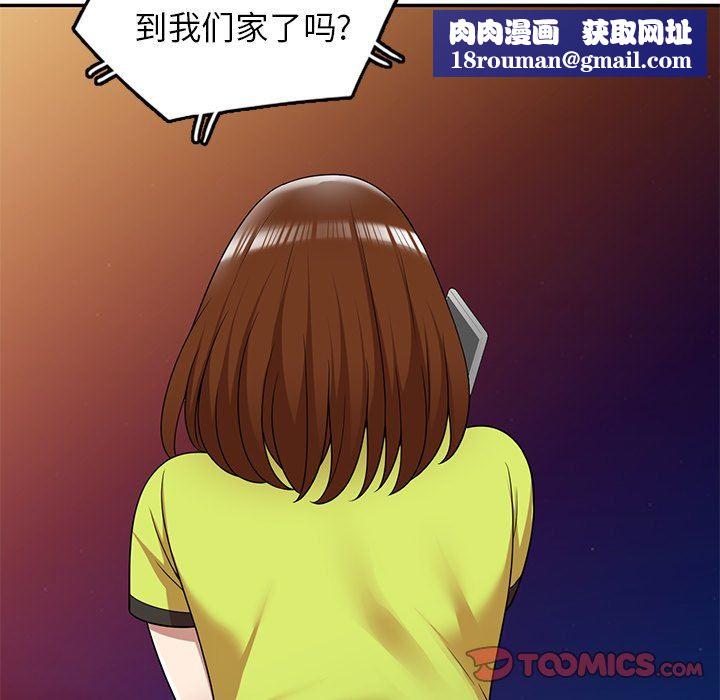 球童媽媽第13話