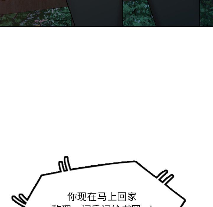 球童妈妈第13话