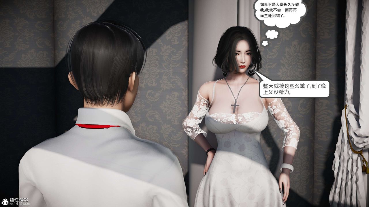 [3D]契约战士第二季第25话