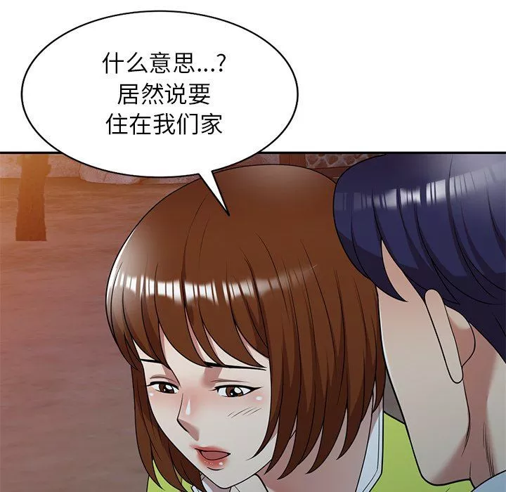 球童妈妈-第13话 - 图片 91