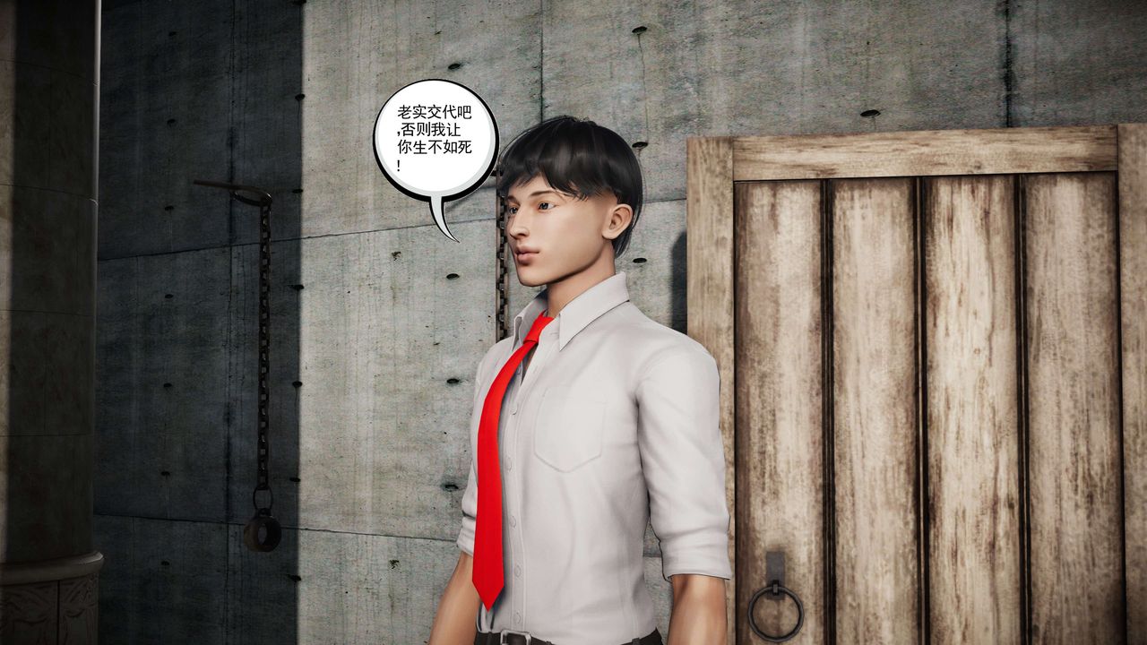 [3D]契約戰士第二季第25話