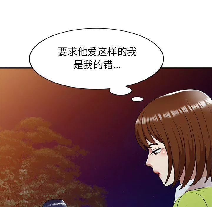 球童媽媽第13話
