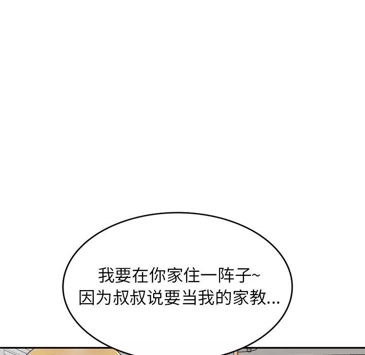 球童妈妈-第13话 - 图片 102