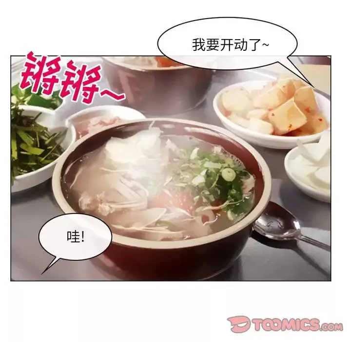 那年夏天第21話