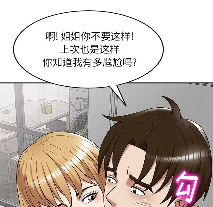 球童媽媽第13話