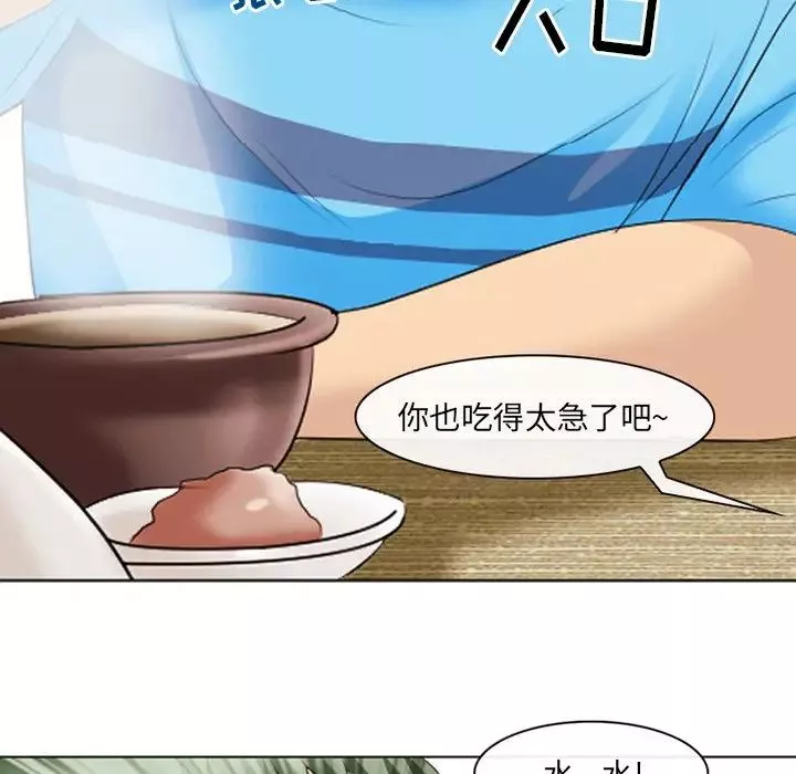 那年夏天-第21话 - 图片 28