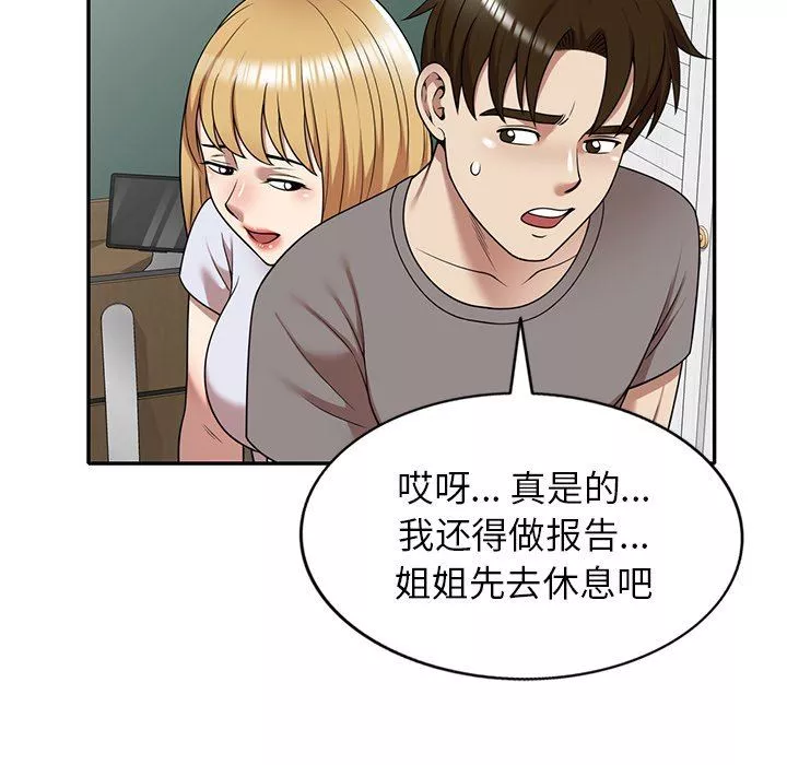 球童妈妈-第13话 - 图片 114