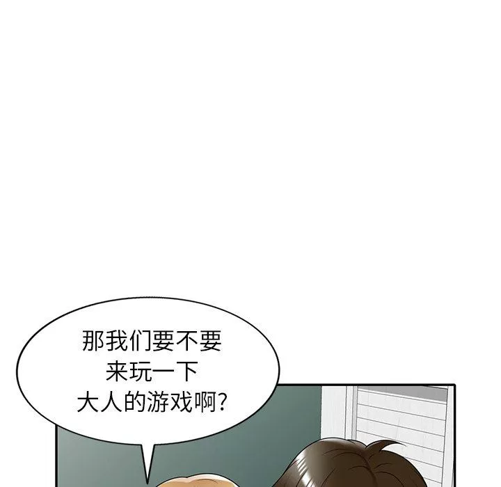 球童妈妈-第13话 - 图片 113