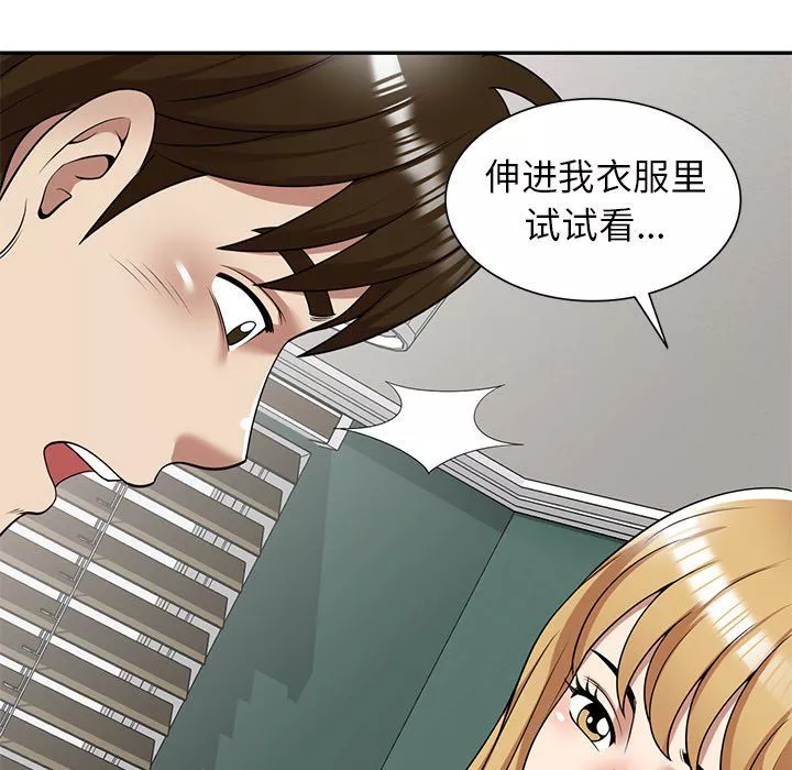 球童妈妈-第13话 - 图片 122