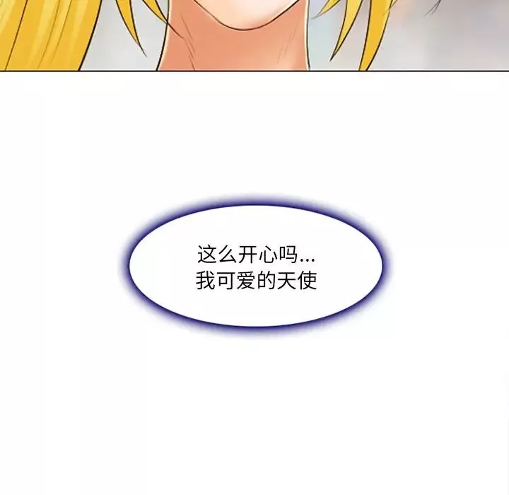那年夏天-第21话 - 图片 45