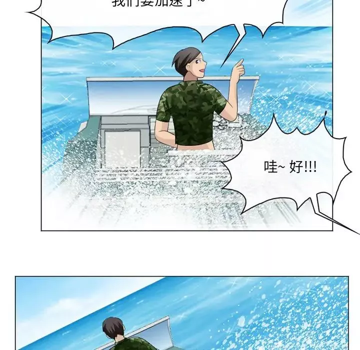 那年夏天-第21话 - 图片 51