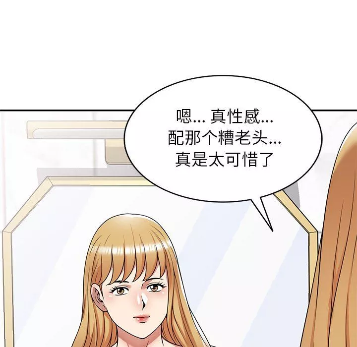 球童媽媽第13話