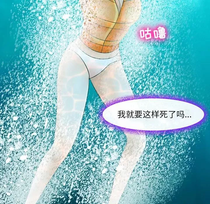 那年夏天-第21话 - 图片 65