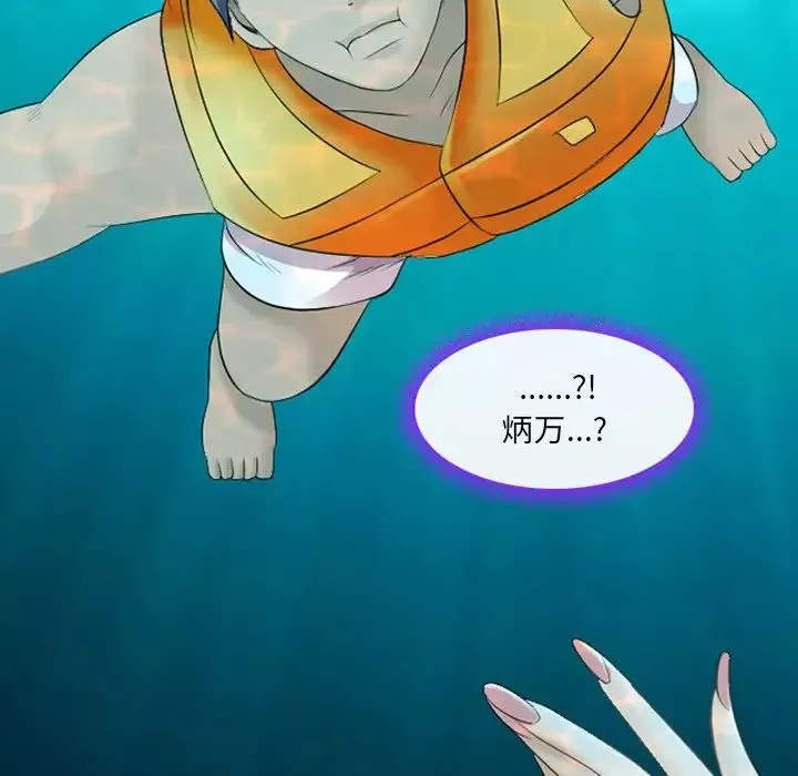 那年夏天-第21话 - 图片 67