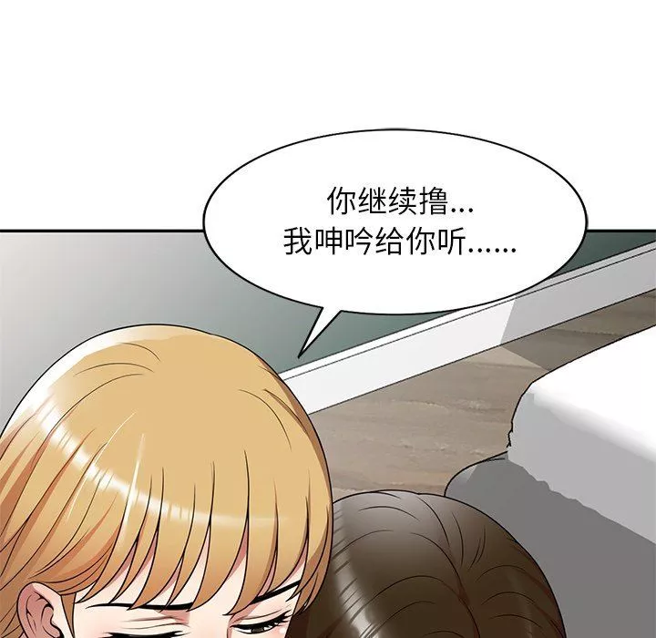 球童媽媽第13話